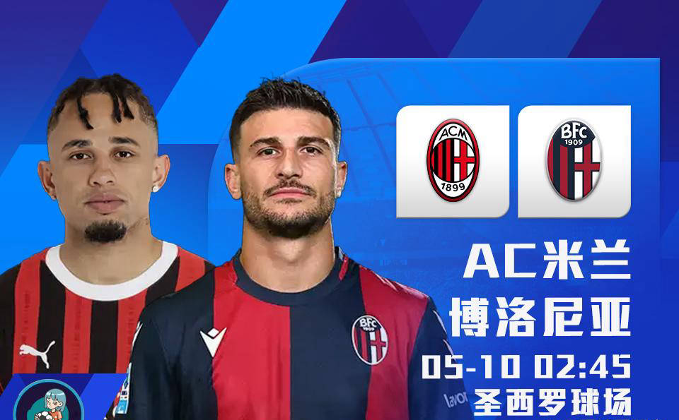 今晨意大利杯焦点战，AC米兰造点机会，引发热议，细节决定成败